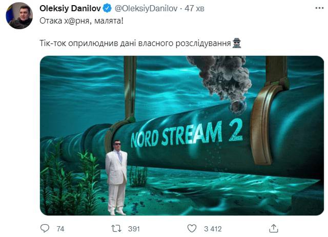 Алексей Данилов пошутил на тему диверсий на "Северных потоках"