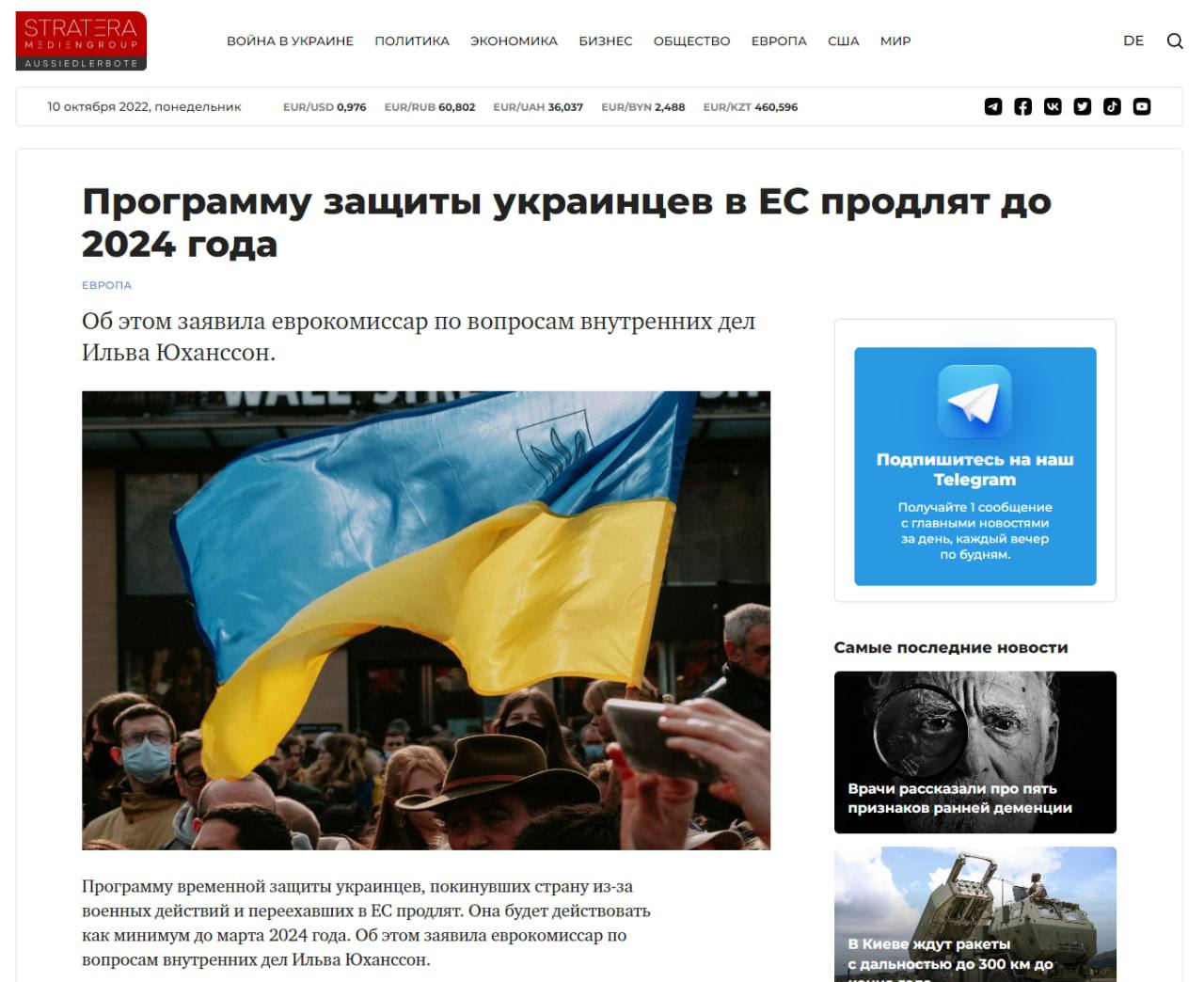 Ситуация на украине 12.03 2024. Украинская защита. Украина 2024 год. Украинцы уезжают.