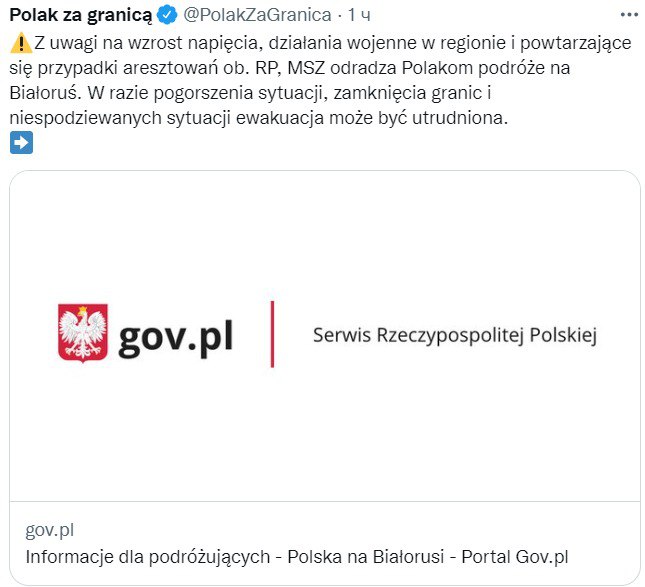 Пресс-служба Министерства иностранных дел Польши сообщает о том, что правительство страны рекомендует своим гражданам не ездить в Беларусь