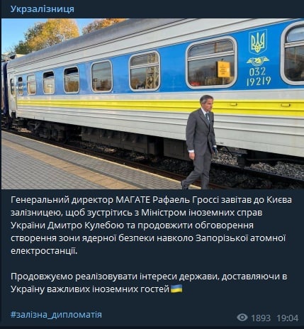 В Киев приехал гендиректор МАГАТЭ