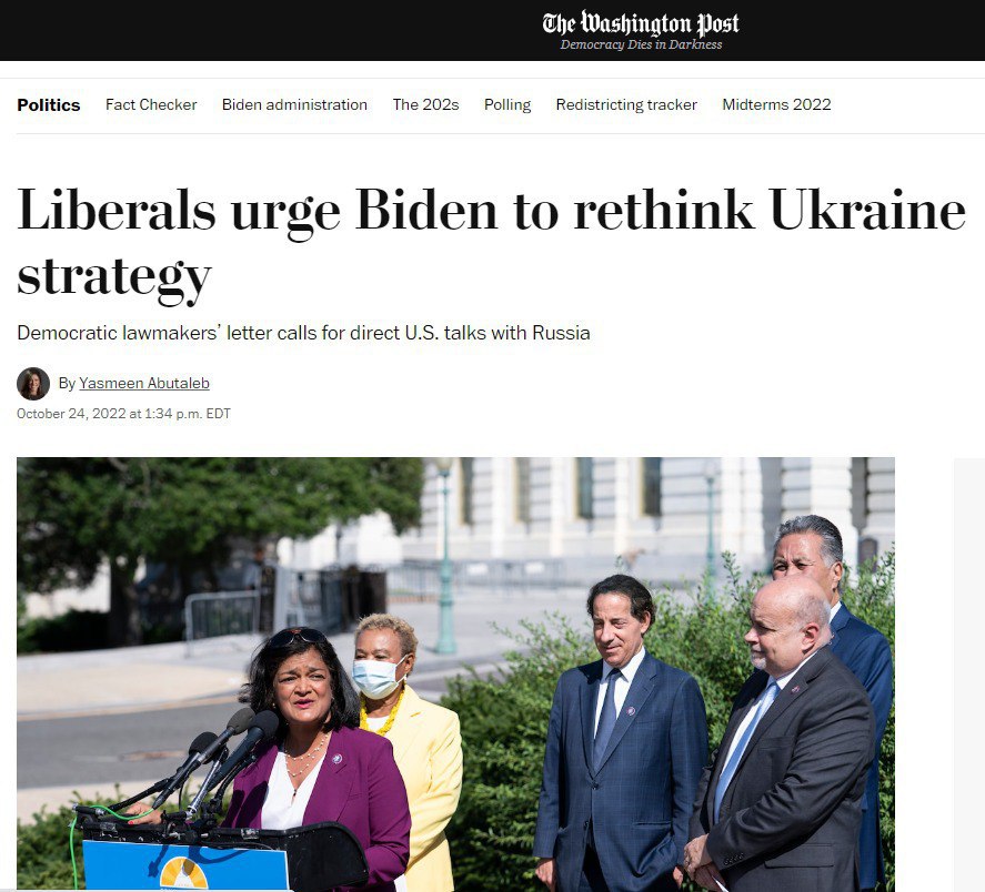 The Washington Post сообщает о том, что депутаты партии демократов призывают Байдена пересмотреть стратегию в отношении Украины