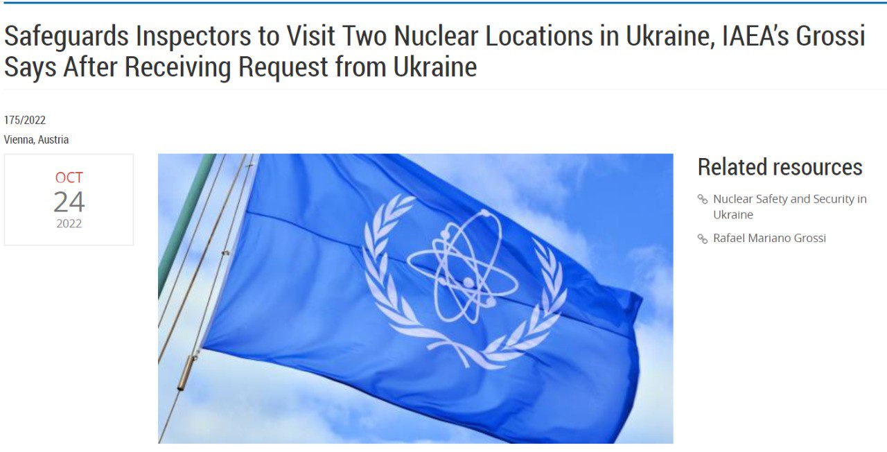 МАГАТЭ проверит два ядерных объекта Украины