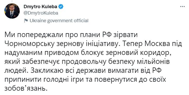 Кулеба призвал мировое сообщество потребовать от РФ продолжения участия в зерновой сделке