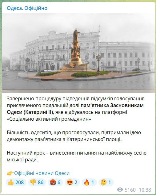 Труханов пообещал поддержать снос памятника Екатерине II в Одессе