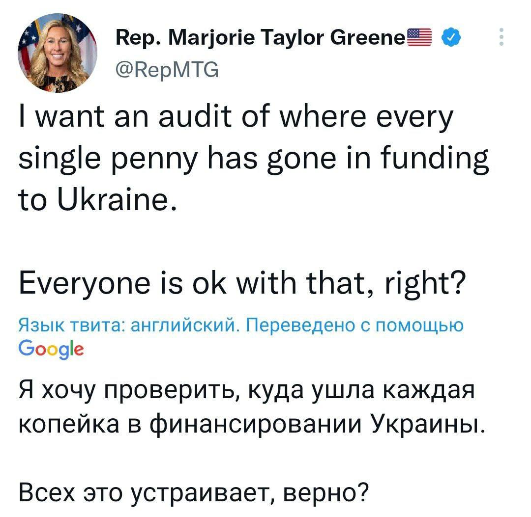Грин потребовала проверить помощь Украине