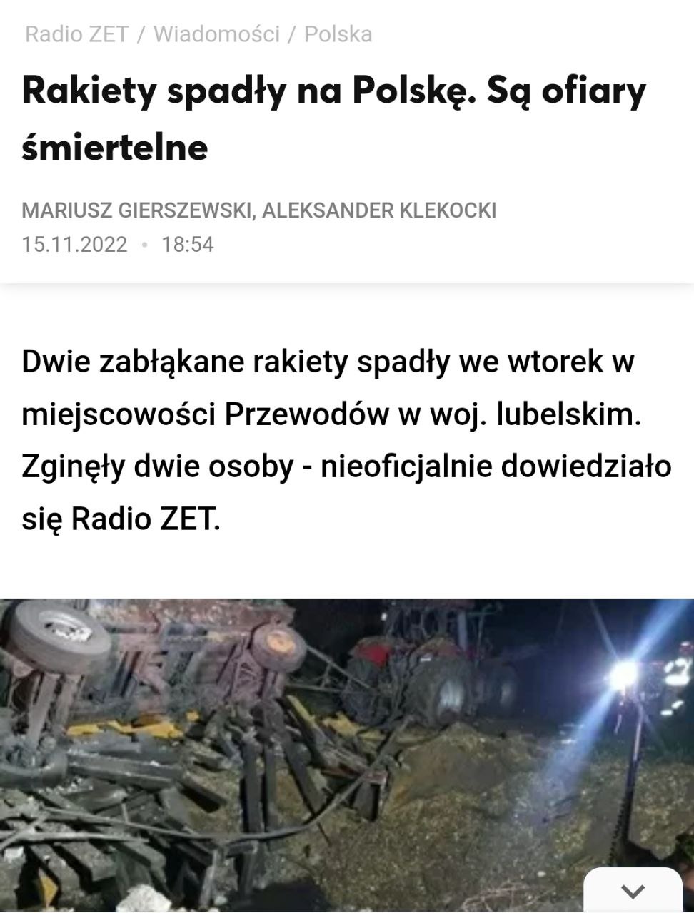 В Польше сообщают о прилете ракет