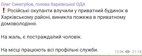 Россияне обстреляли Харьков