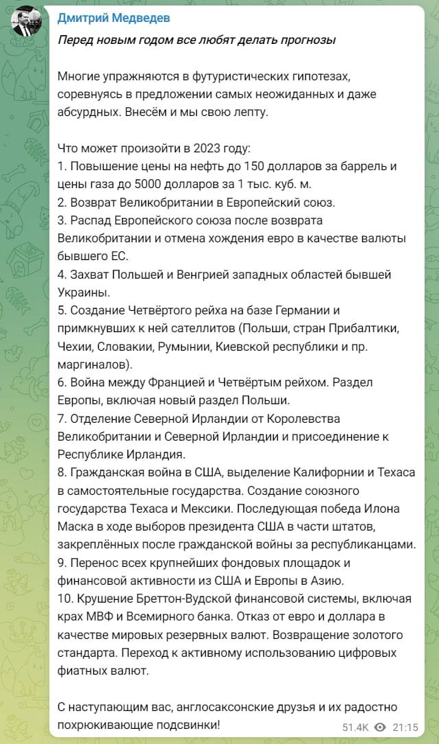 Скриншот из Телеграм Дмитрия Медведева