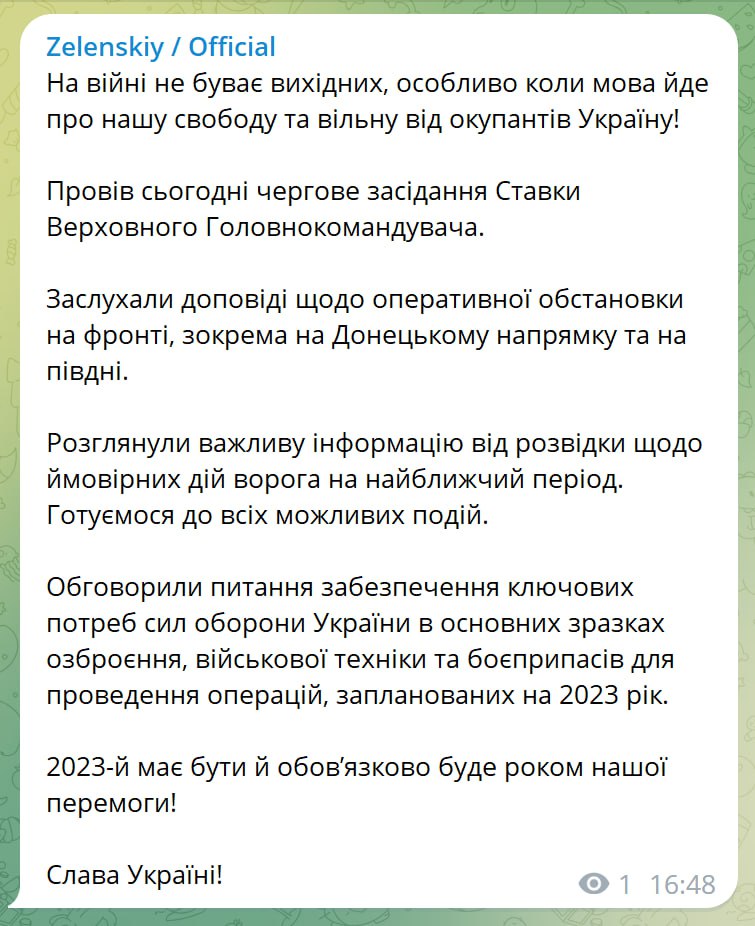 Зеленский провел заседание Ставки 29 января