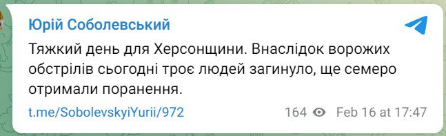 Последствия обстрелов Херсонской области