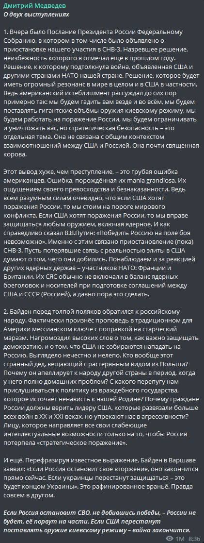 Скріншот із Телеграм Дмитра Медведєва