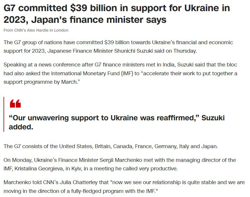 G7 выделят Украине 39 млрд долларов в 2023 году