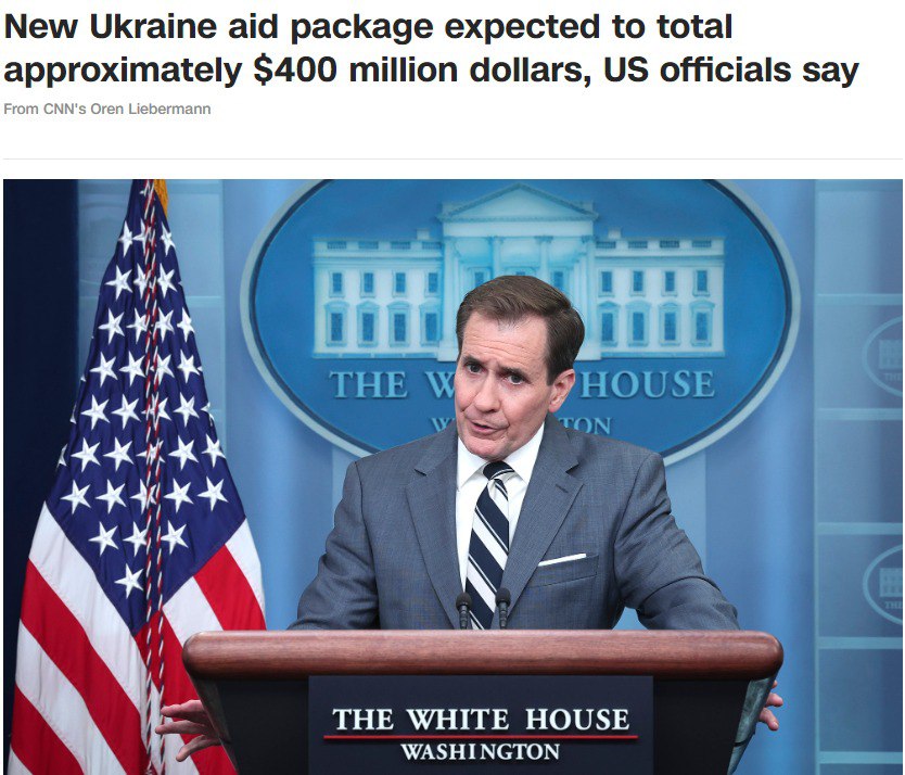 Ожидается объявление о новом пакете военной помощи США для Украины