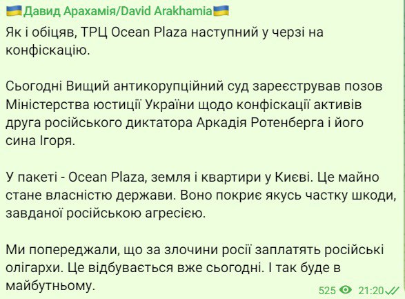 Київський ТРЦ Ocean Plaza хочуть конфіскувати та націоналізувати