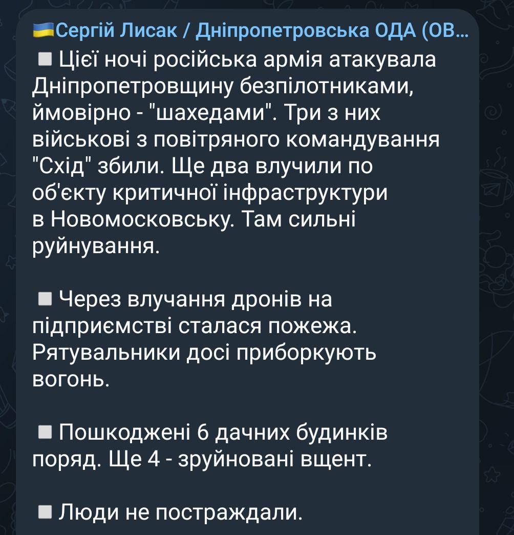 Скріншот із Телеграм Сергія Лисака