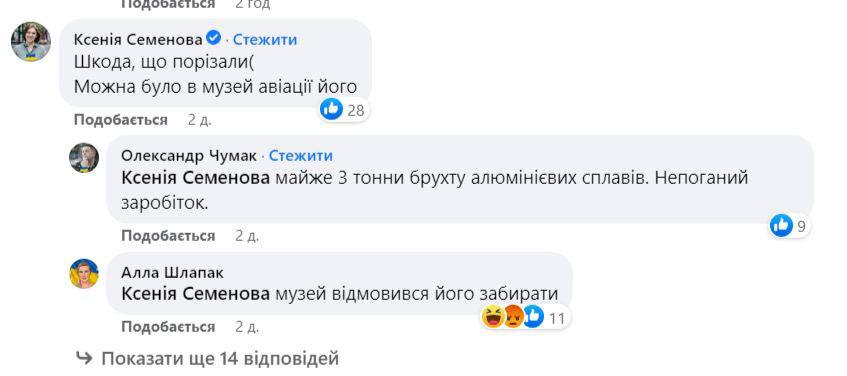 демонтаж самолета