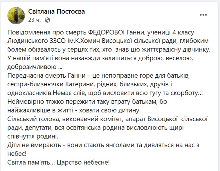 скрин с Facebook