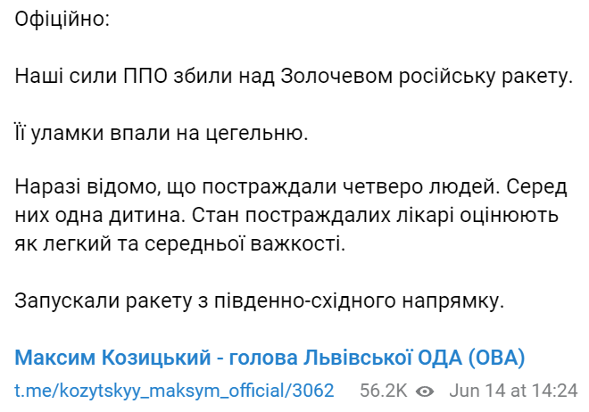 Украинское ПВО сбило несколько ракет