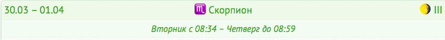 лунный календарь на весну 2021