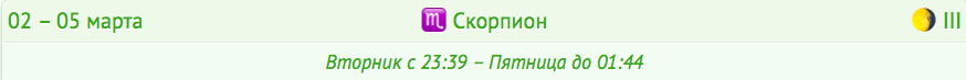 лунный посевной календарь на март