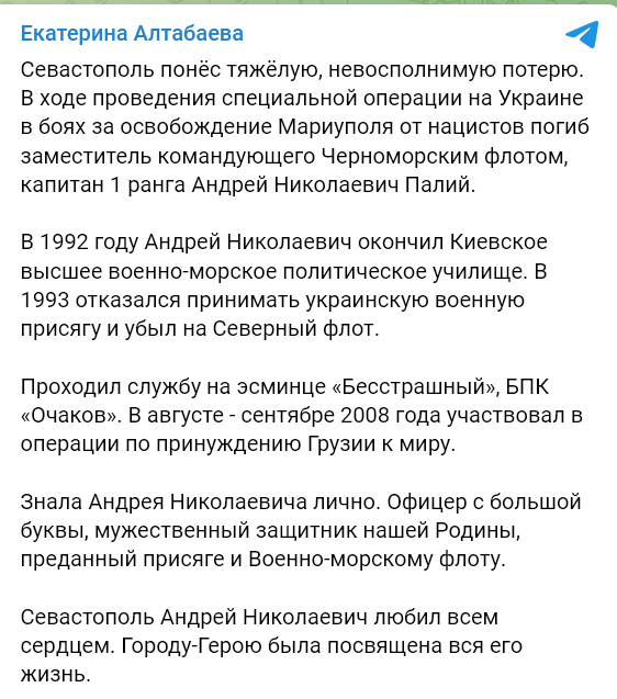 Погиб замкомандующего Черноморским флотом