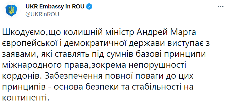 Украинское посольство в Румынии отреагировало на высказывание Андрея Марги
