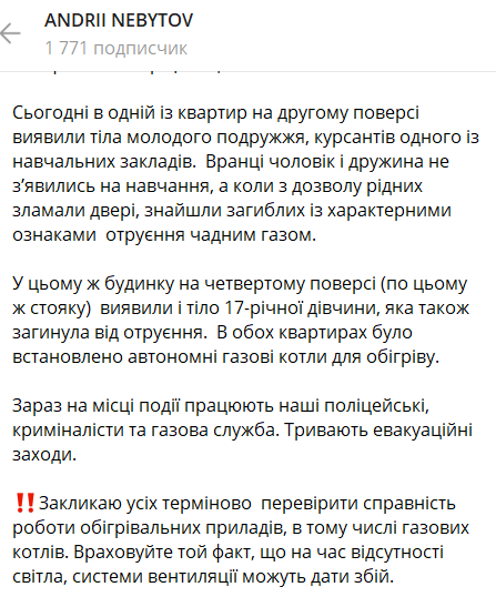 В Софиевской Борщаговке погибли три человека от отравления угарным газом