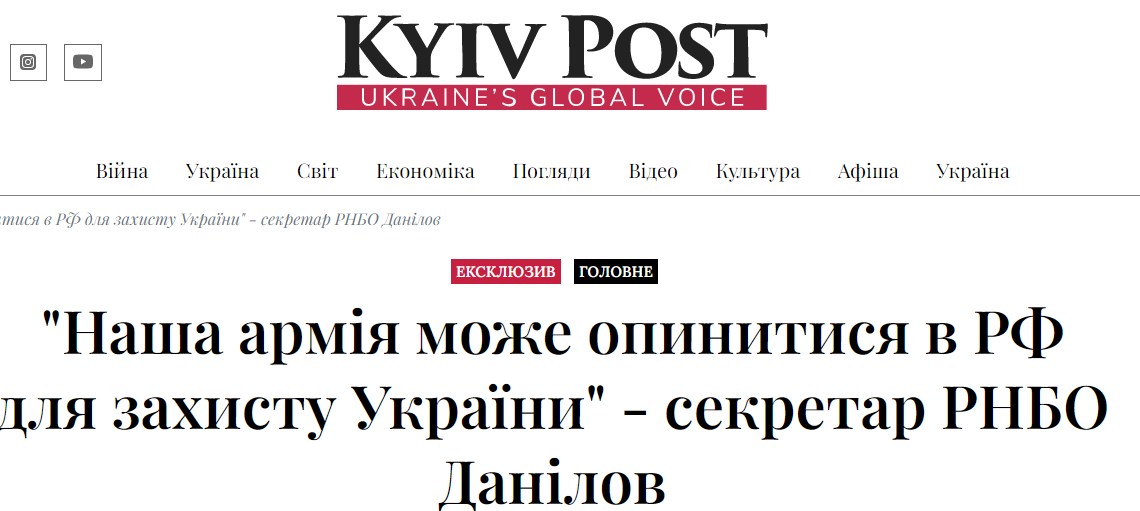 Данилов не исключил вторжения Украины в Россию