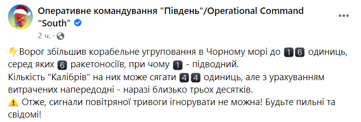 Росія вивела у Чорне море 6 ракетоносіїв 