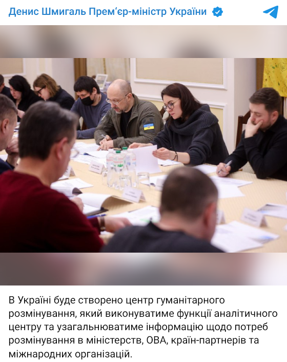 В Україні створять центр розмінування