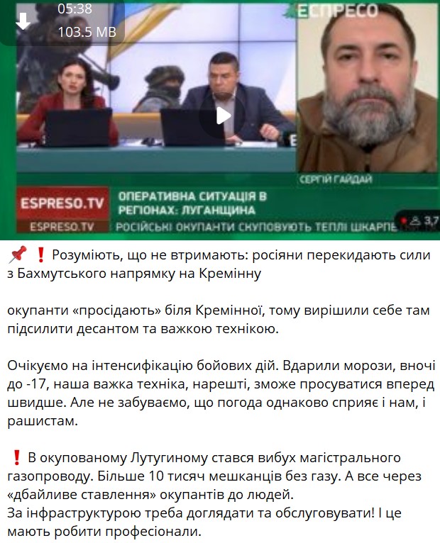 Гайдай о ситуации в Луганской области