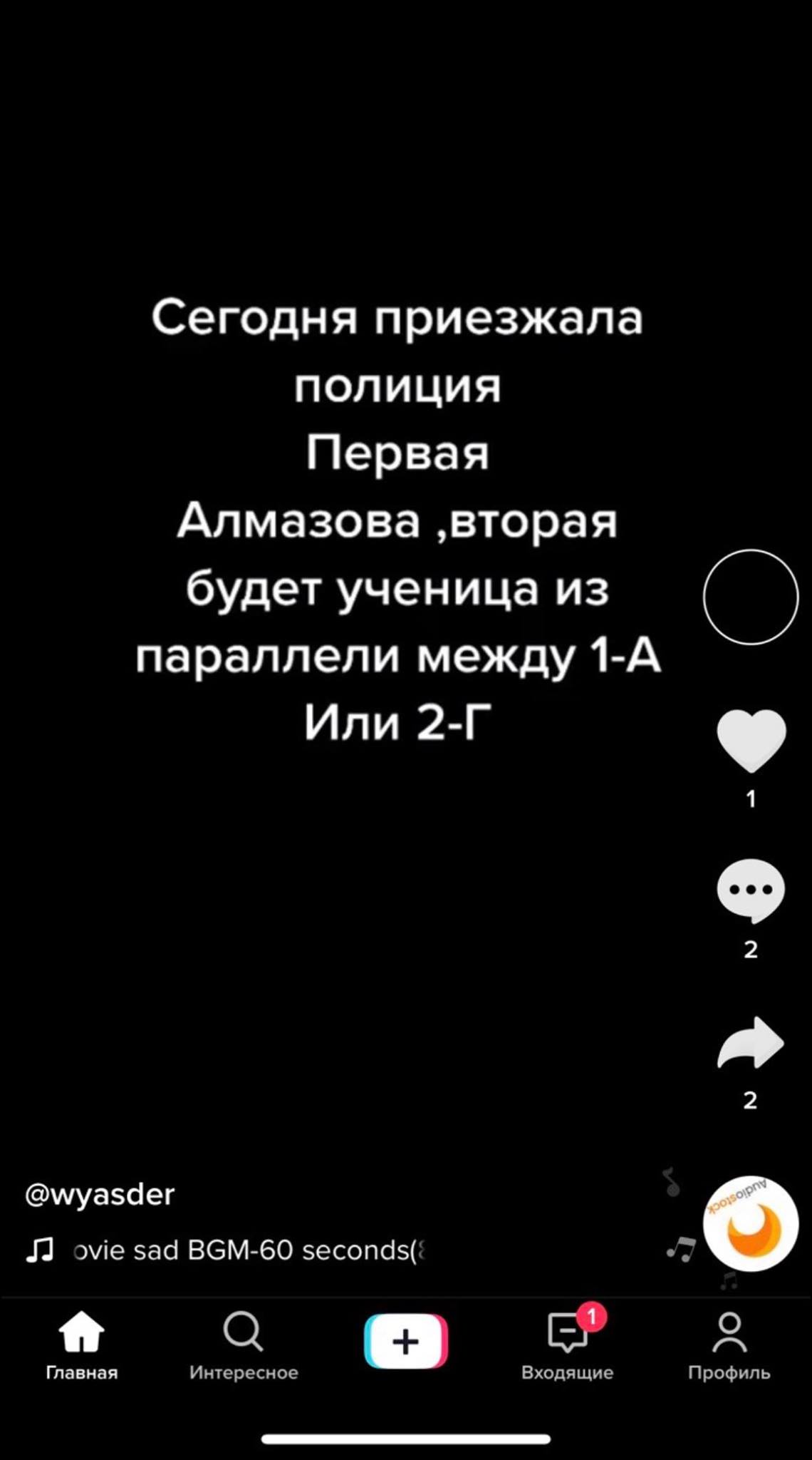 неизвестный пригрозил в соцсети расправой гимназии №136