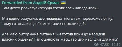  Ермак отреагировал на заявление Лукашенко о том, что Украина планировала напасть на Беларусь