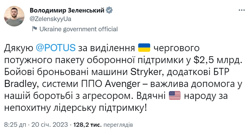 Президент України подякував Джо Байдену за виділення Україні нового пакету військової допомоги