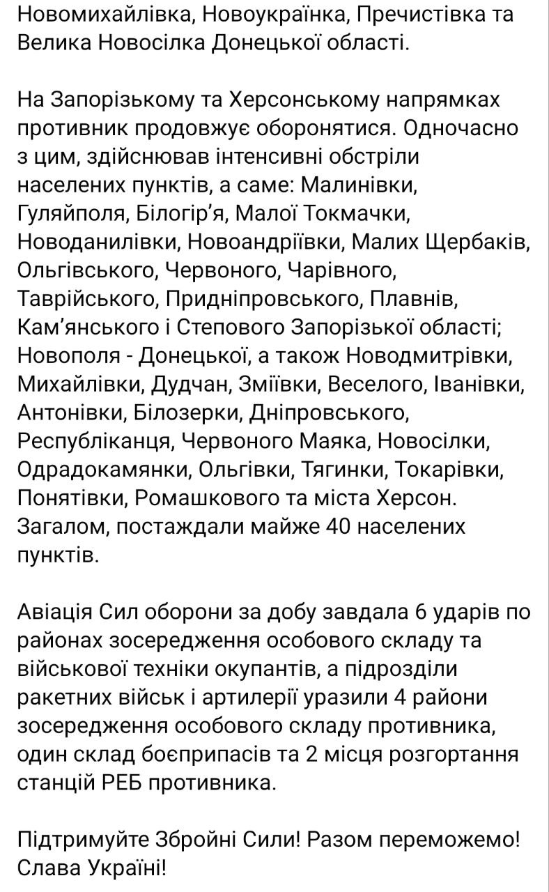 Генштаб опубликовал свежую сводку с фронта - сводка Генштаба ВСУ 12 марта