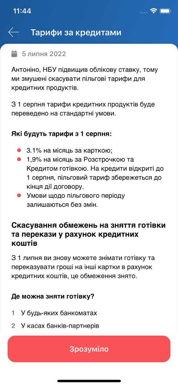Monobank не будет прекращать обслуживание и закрывать счета клиентов, выехавших до 24 февраля в Крым и на территорию неподконтрольных частей Донецкой и Луганской областей