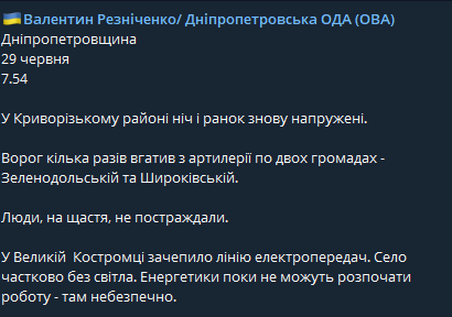 Россияне обстреляли Криворожский район 29 июня