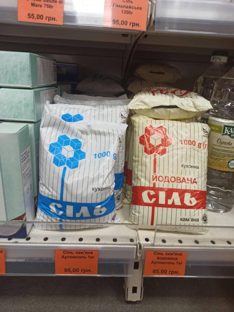 цена соли в Украине