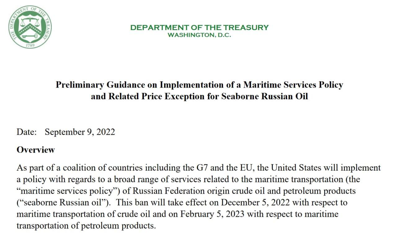 США вместе с  G7 и ЕС вводят запрет на перевозку морем российской ископаемой нефти и нефтепродуктов