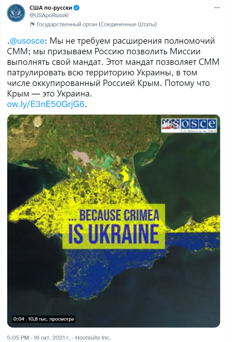 Твит Госдепа США, скриншот