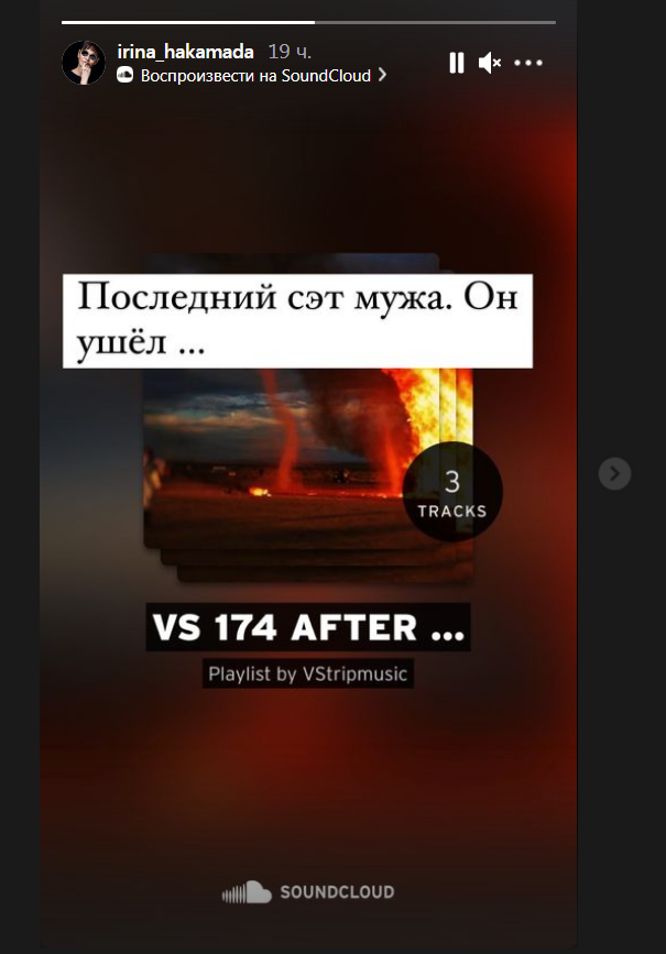 Скриншот из Инстаграма Ирины Хакамады