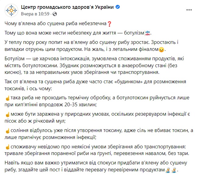 Скриншот из Фейсбука ЦОЗ
