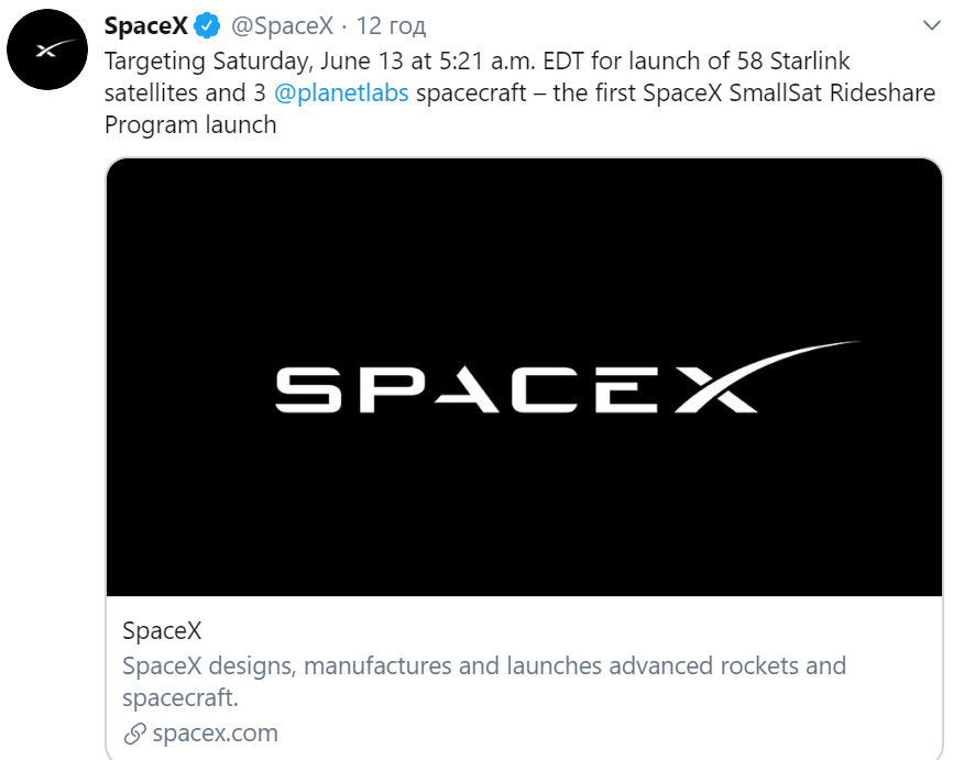 В SpaceX анонсировали запуск новых спутников глобального контроля Starlink