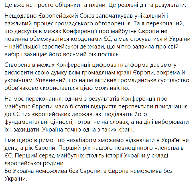 Зеленский заявил, что Украина вступит в ЕС