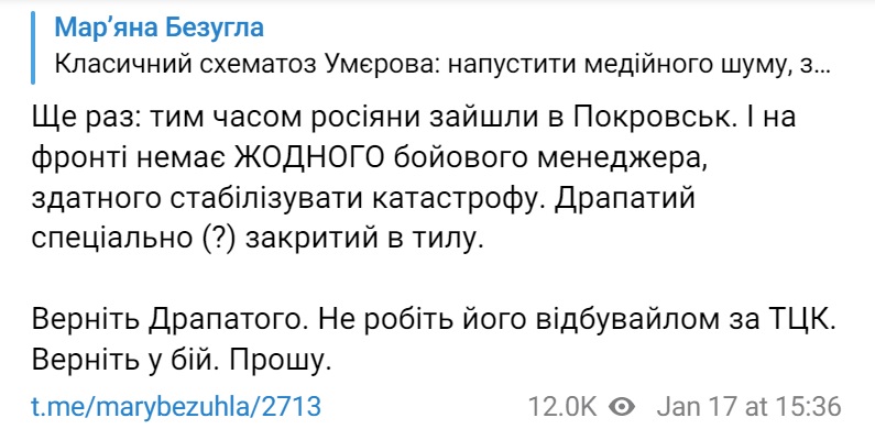 Росіяни увійшли до Покровська - Безугла