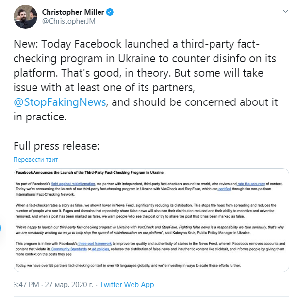 Кристофер Миллер о StopFake в Твиттер