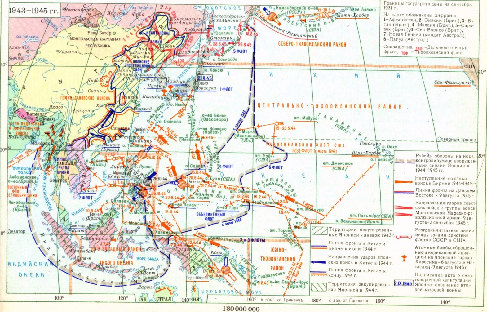 Території окуповані Японією. До лютого 1945-го майже всі вони залишалися під ними