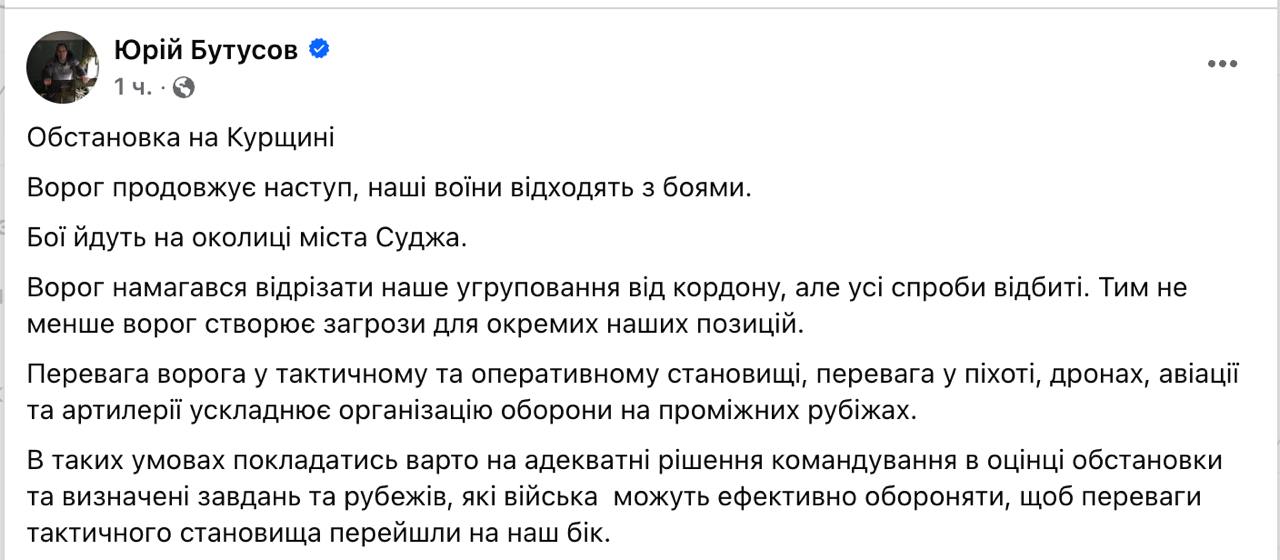 главред сайта "Цензор" Юрий Бутусов подтвердил вход россиян в Суджу