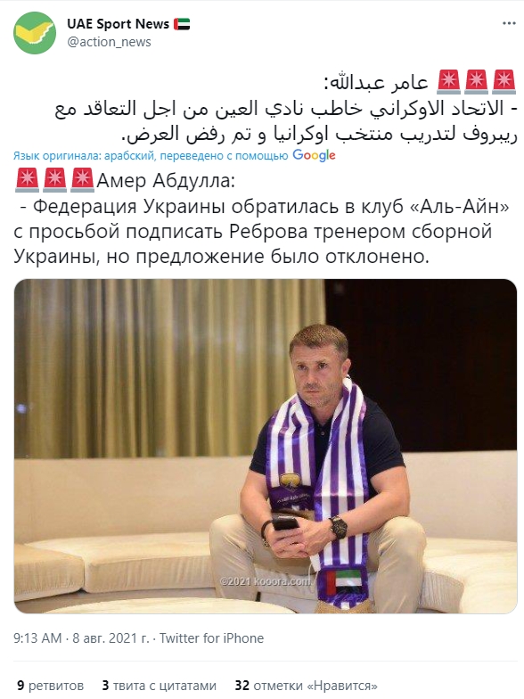 Сергей Ребров останется в клубе Аль-Айн
