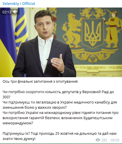 Отчество президента украины. Как зовут Зеленского имя и отчество президента Украины. Зеленский назвал три своих достижения на посту президента Украины. Имя Зеленского президента Украины полное и отчество. Как должен выглядеть герб Украины по мнению Зеленского.